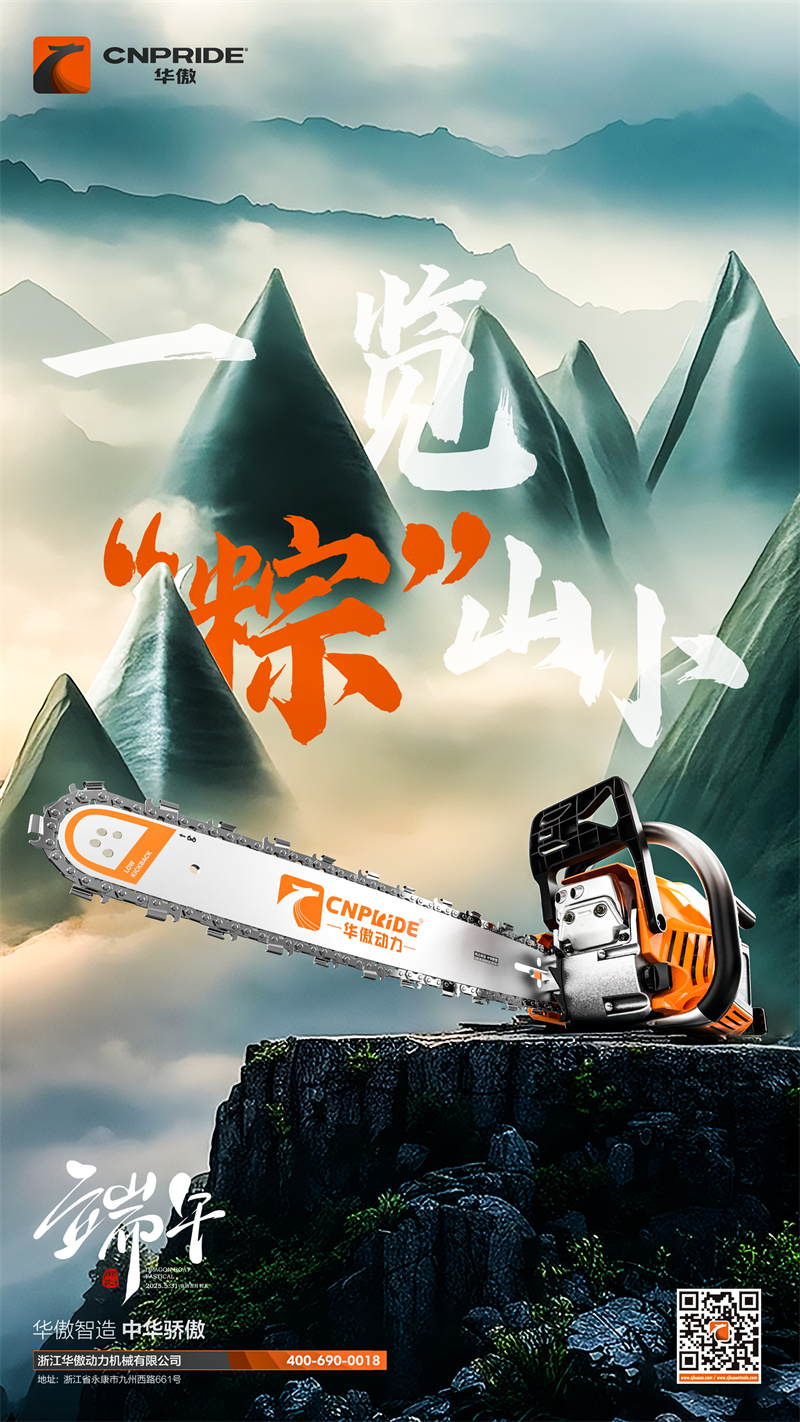 Festivalul Happy Dragon Boat din 2025