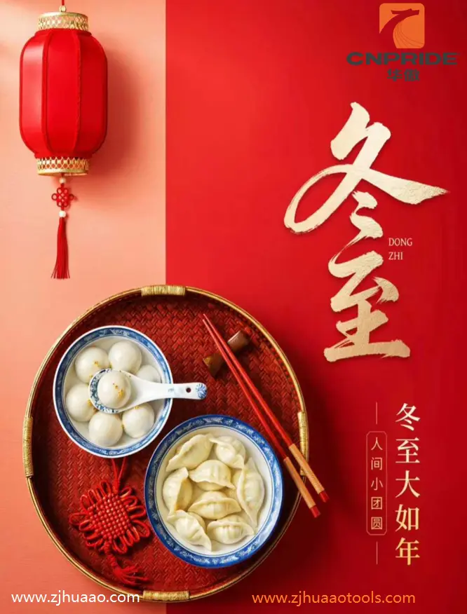 Dongzhi, Zi tradițională chinezească în timpul iernii.