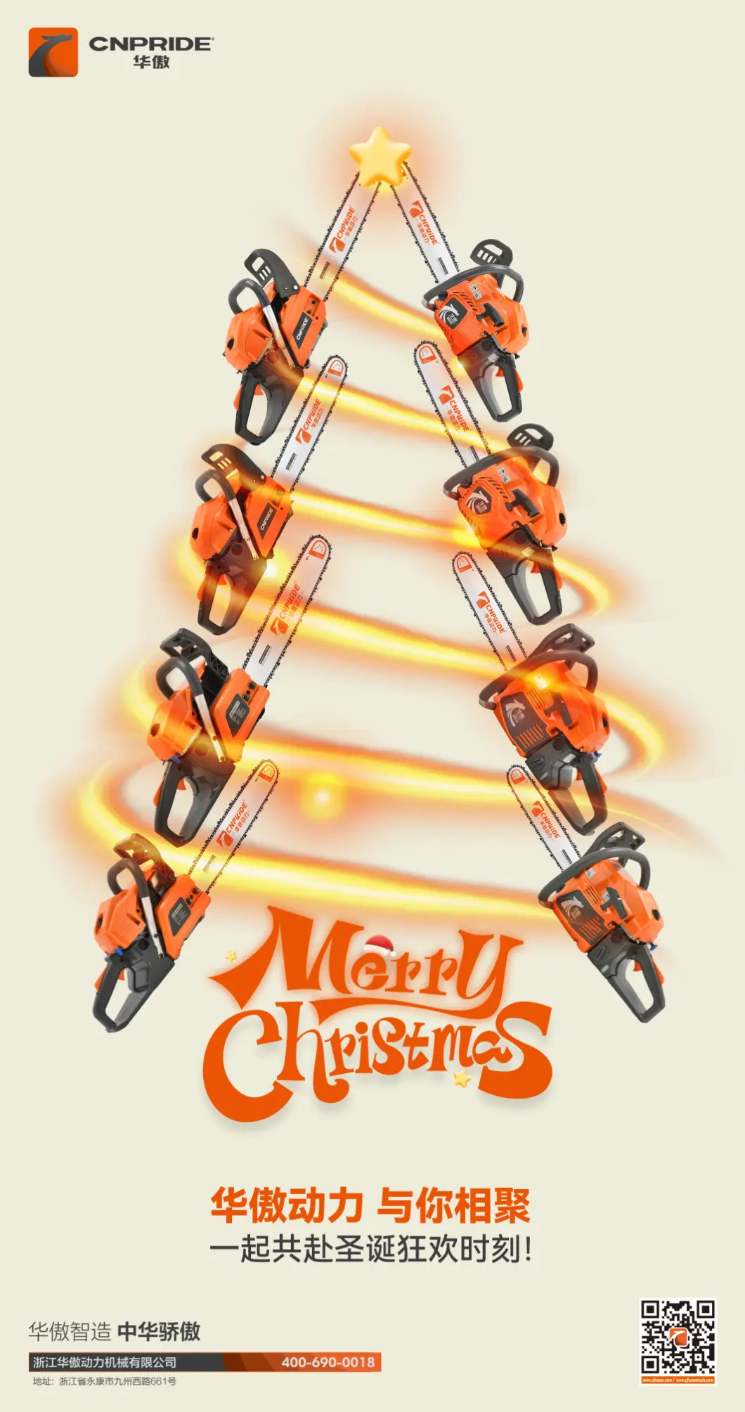 Dragi toți partenerii de încredere, prietenii, vă doresc un Crăciun Fericit în 2025 și un An Nou fericit în 2026